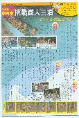 國語日報周刊第五期14版-小六挑戰鐵人三項